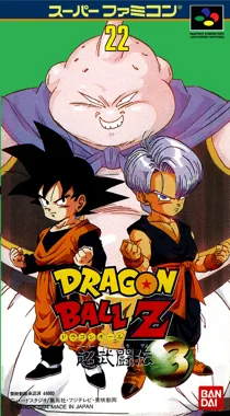 Dragon Ball Z - Super Butouden 3 (Japan) box cover front